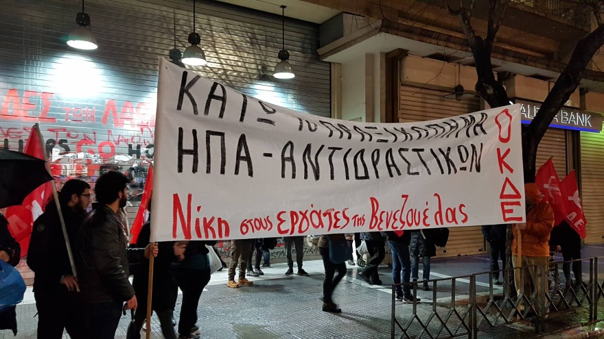 Συγκέντρωση υπέρ του Μαδούρο στη Θεσσαλονίκη