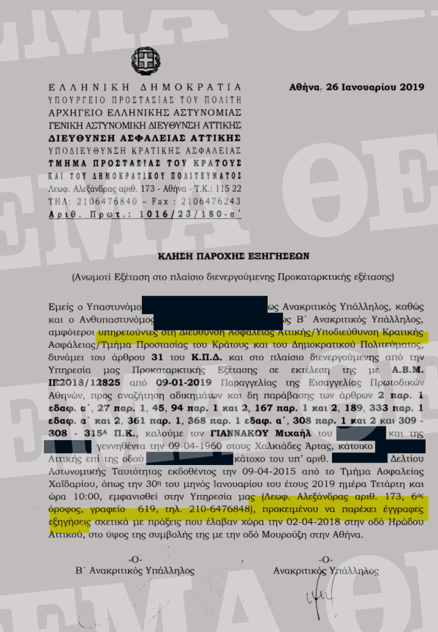 Κατηγορούνται ως επικίνδυνοι για το Δημοκρατικό Πολίτευμα οι συνδικαλιστές στα νοσοκομεία!