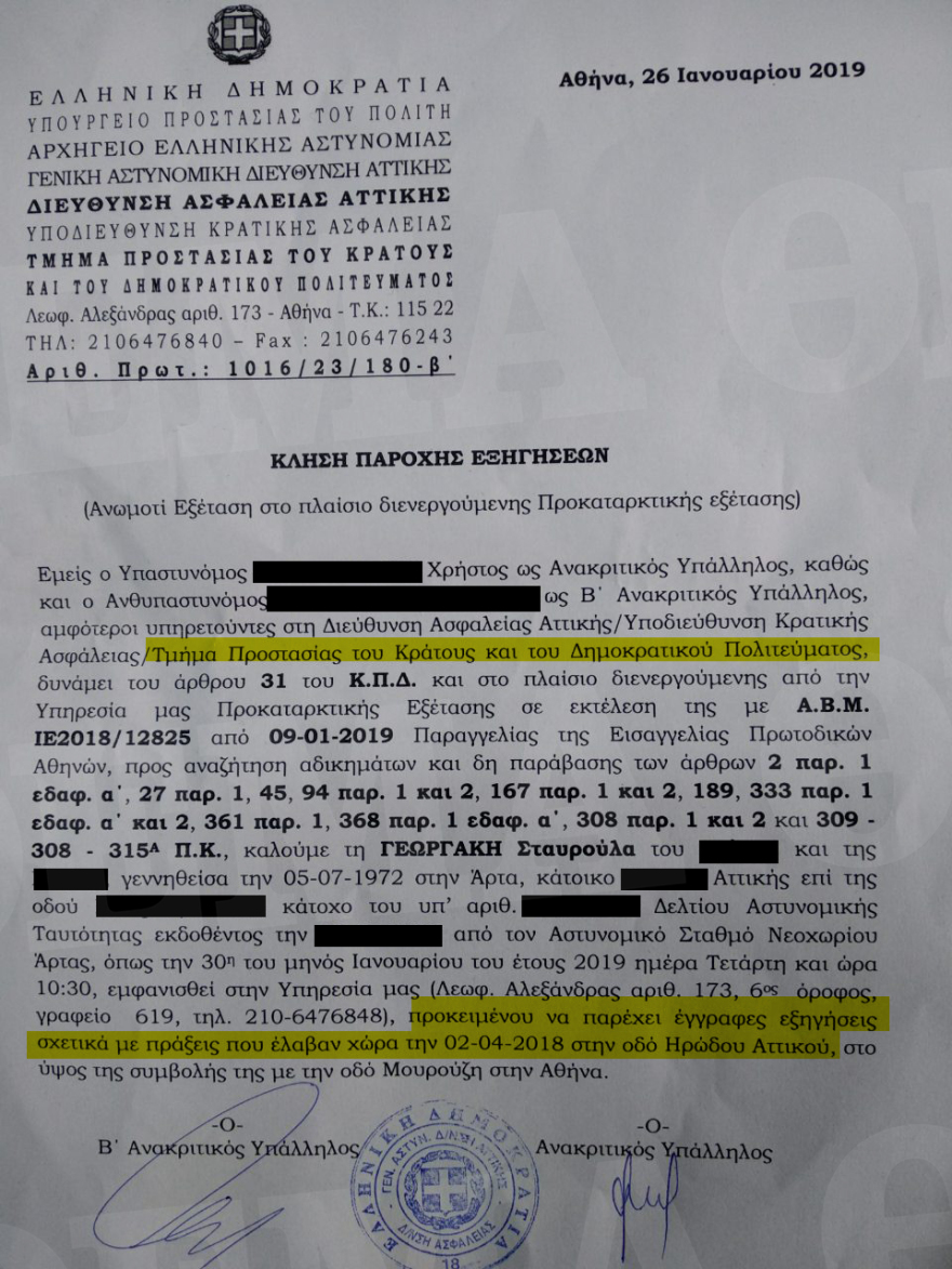 Κατηγορούνται ως επικίνδυνοι για το Δημοκρατικό Πολίτευμα οι συνδικαλιστές στα νοσοκομεία!