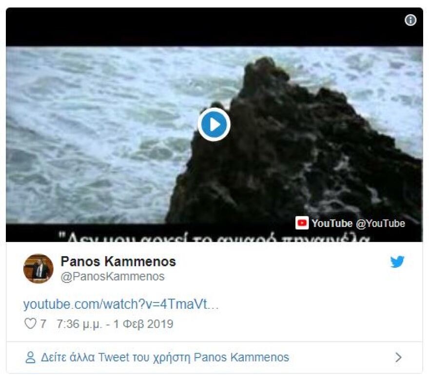 Καμμένος: Θα διαγράψω τον Παπαχριστόπουλο πριν τη συνεδρίαση της Επιτροπής Κανονισμού της Βουλής