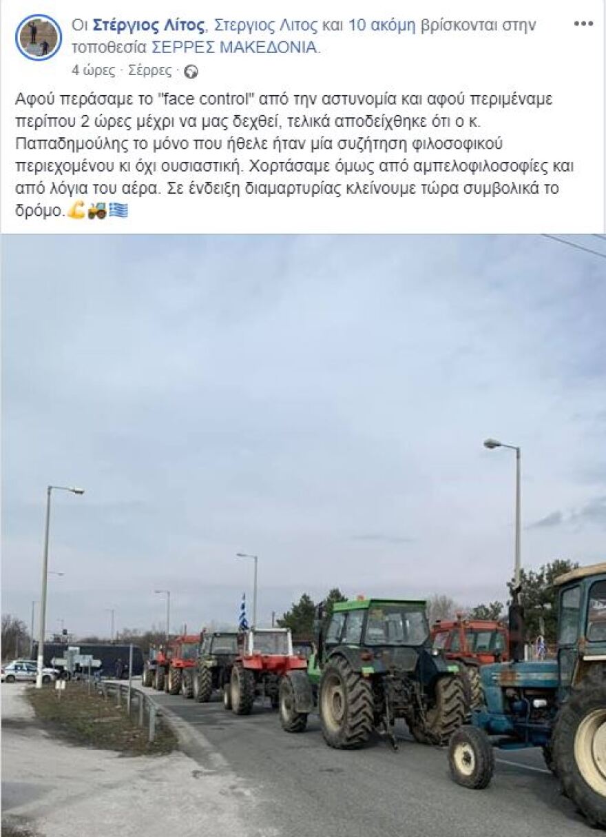 Επίσκεψη Παπαδημούλη στις Σέρρες: Μπλόκο της αστυνομίας στους αγρότες και προσαγωγές