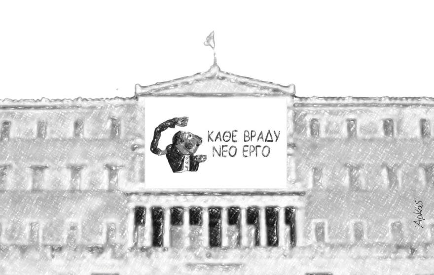 Ο Αρκάς για το «θέατρο σκιών» στη Βουλή: Κάθε βράδυ νέο έργο