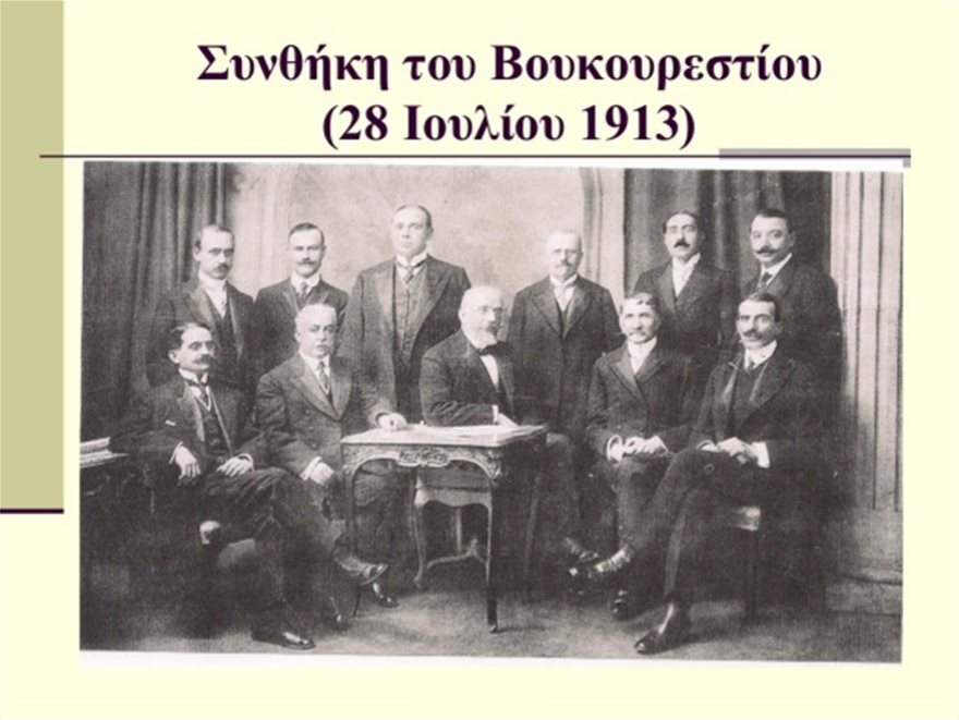 Η απελευθέρωση του Αγίου Όρους (Νοέμβριος 1912) και η προσπάθεια να γίνει ουδέτερο έδαφος (1913)