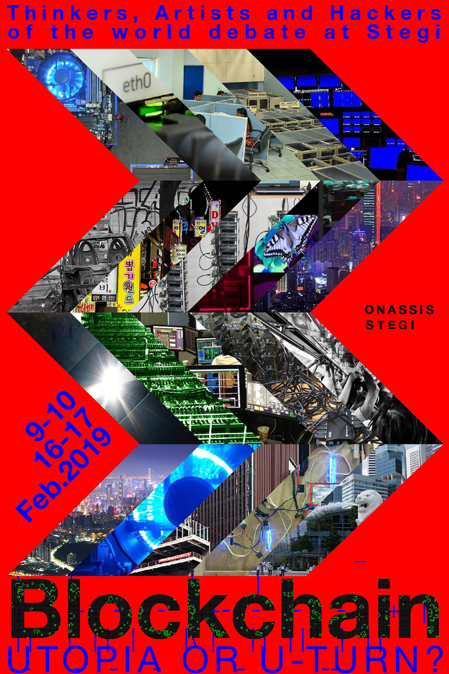 Blockhain, μια άλλη ανάγνωση