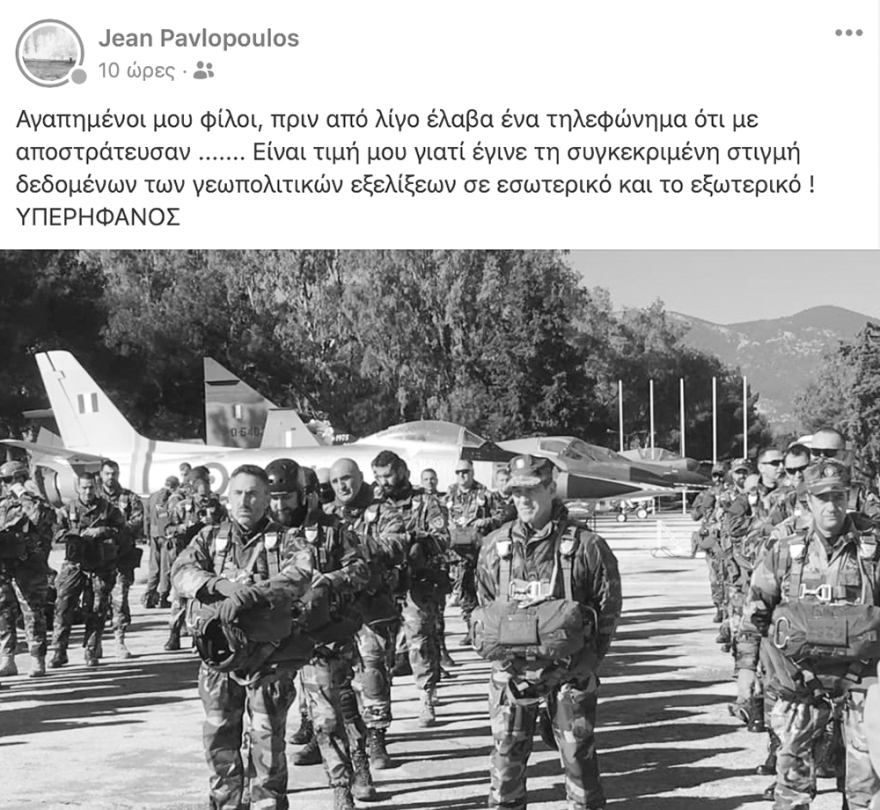 Συγγενείς και κουμπάροι στην ηγεσία των Ενόπλων Δυνάμεων 