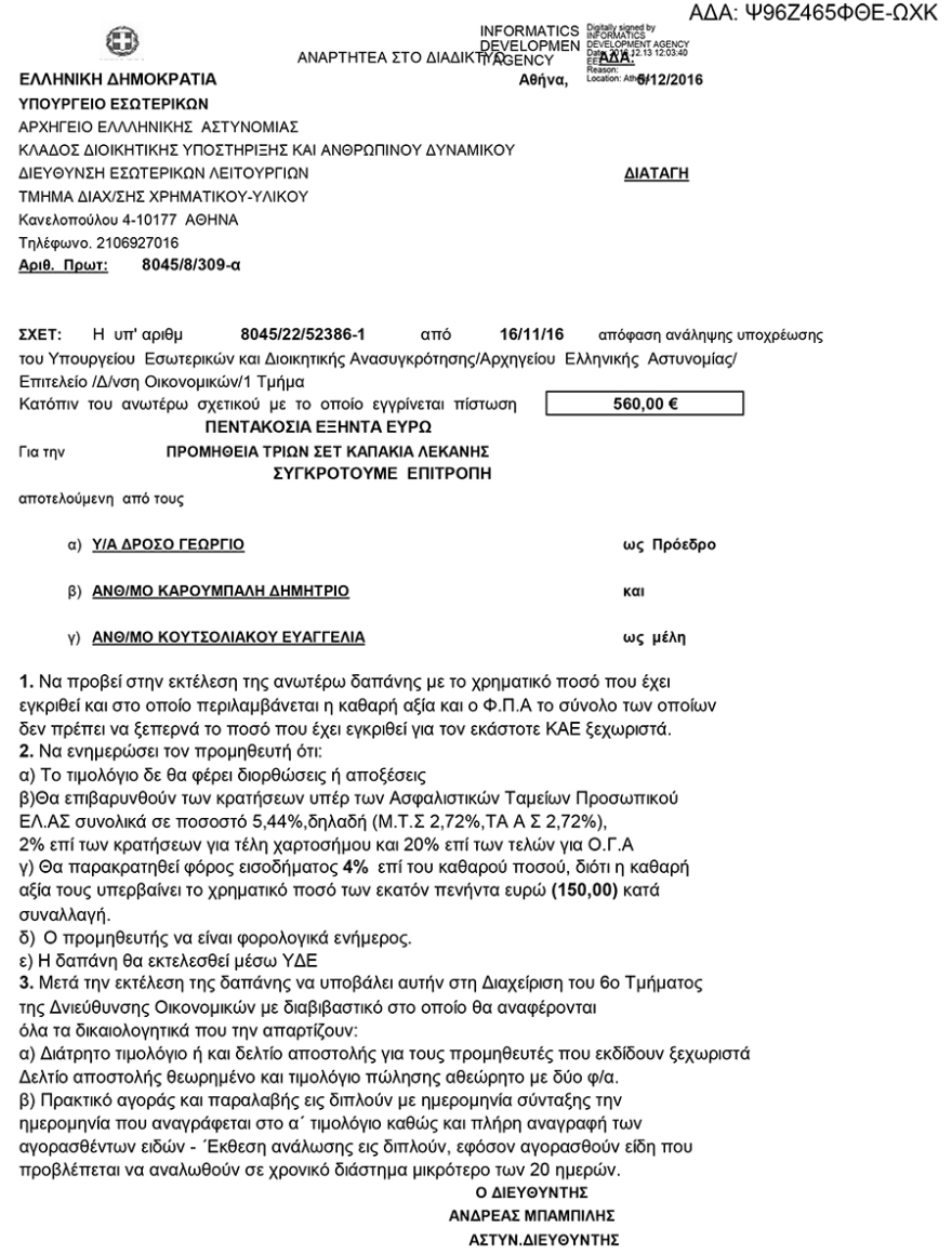 Η Παπακώστα κάνει διαγωνισμό για... καπάκια τουαλέτας