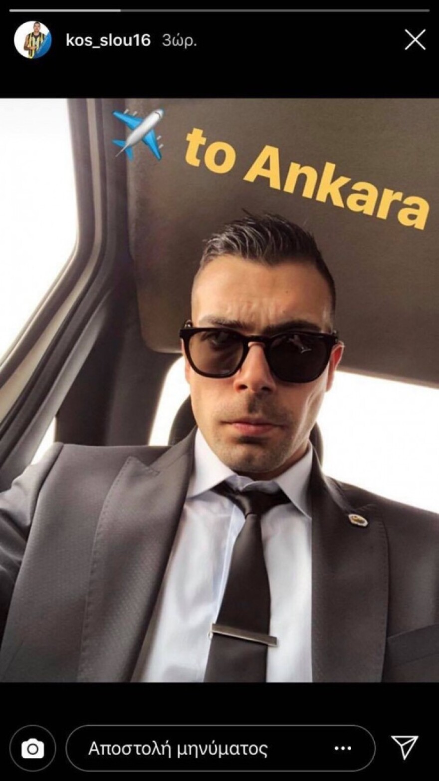 Μήτρογλου, Τζαβέλλας και Σλούκας στο δείπνο  Ερντογάν - Τσίπρα