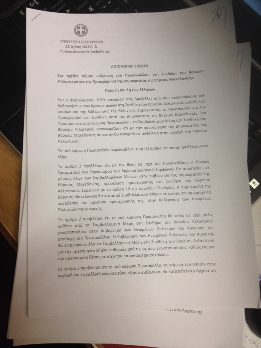 Συζητείται στη Βουλή το Πρωτόκολλο ένταξης των Σκοπίων στο ΝΑΤΟ
