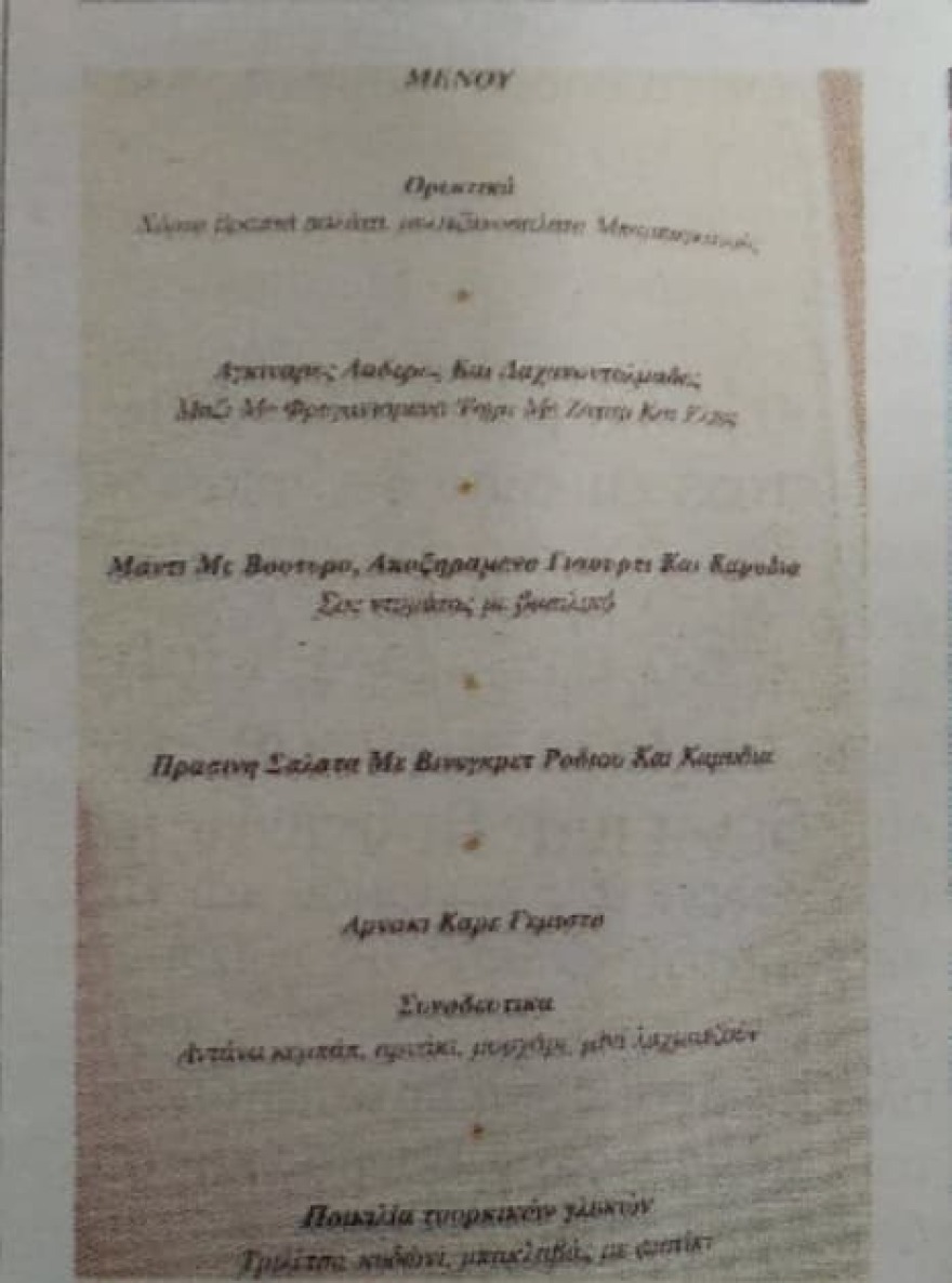 Μπουζούκι και λαχανοντολμάδες στο δείπνο, τσάι και χαμόγελα για Περιστέρα Μπαζιάνα και Εμινέ Ερντογάν