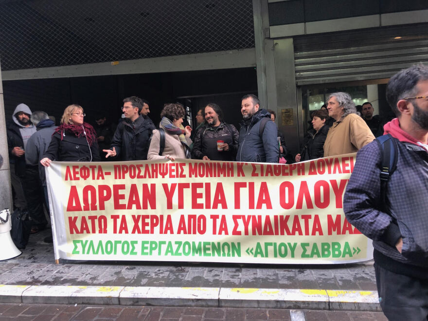 Υπουργείο Οικονομικών: Διαδηλωτές έσπασαν γυάλινες πόρτες