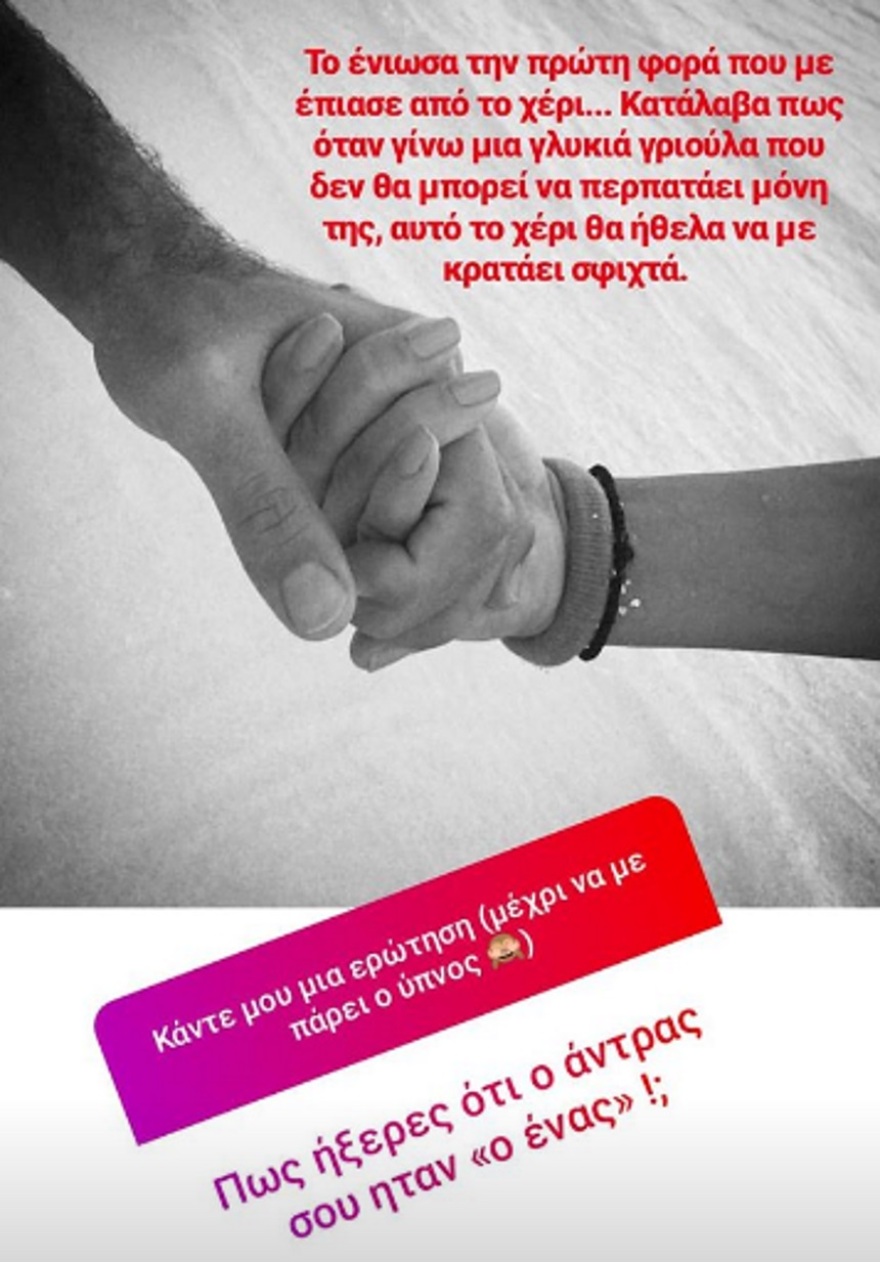 Τα τρυφερά λόγια της Δούκισσας για τον σύζυγό της: «Θέλω να με κρατάει σφιχτά» 