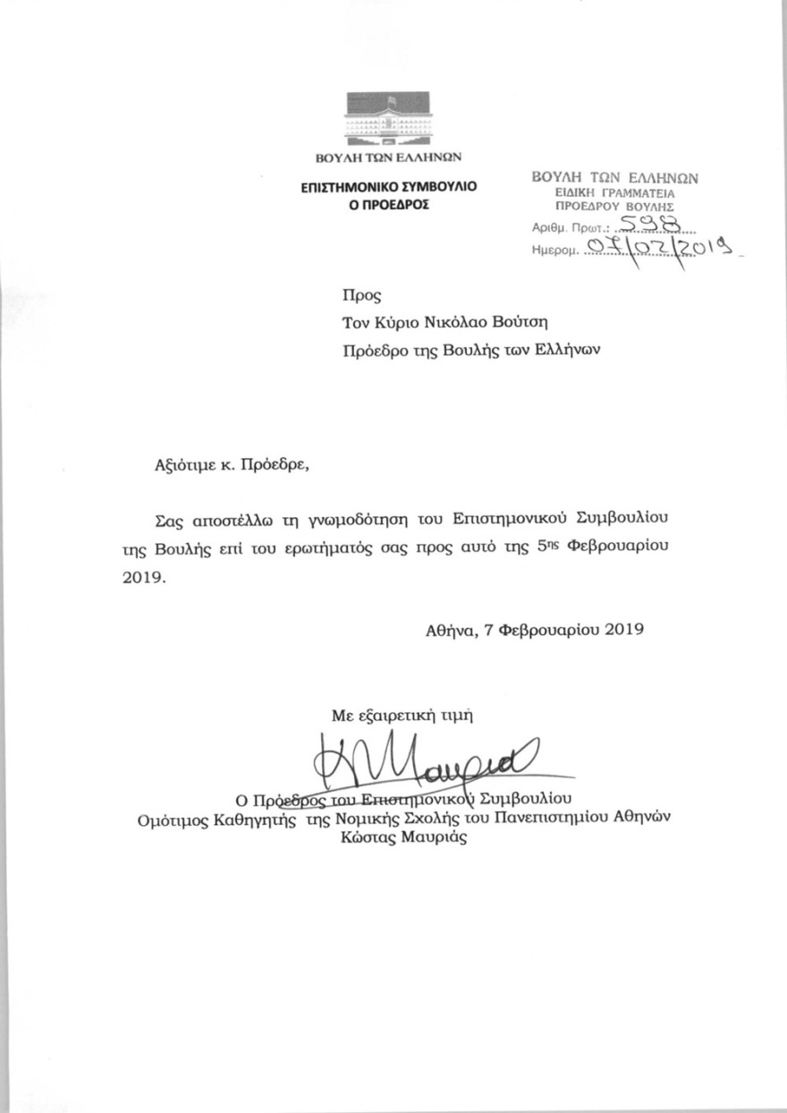 Βουλή: Χωρίς ΚΟ ο Καμμένος, αν φύγει ο Παπαχριστόπουλος - «Παράθυρο» από τον Βούτση