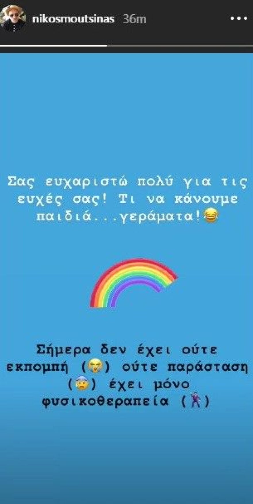 Το πρώτο μήνυμα του Νίκου Μουτσινά μετά το πρόβλημα με την υγεία του