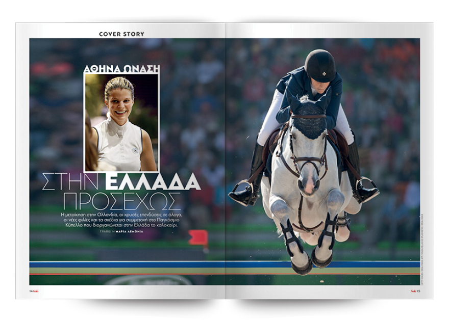 Αυτή την Κυριακή μη χάσετε το Πρώτο Θέμα  με μεγάλες προσφορές για όλη την οικογένεια!