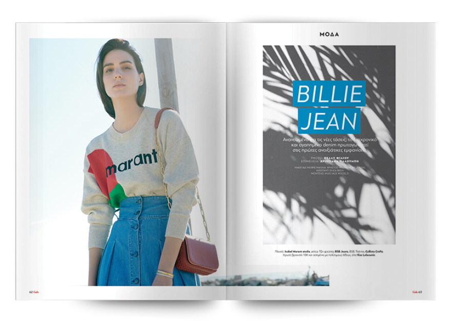 Αυτή την Κυριακή μη χάσετε το Πρώτο Θέμα  με μεγάλες προσφορές για όλη την οικογένεια!