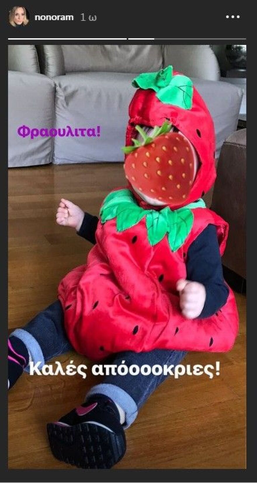 Η Ελεονώρα Μελέτη έντυσε την κορούλα της για τις απόκριες 