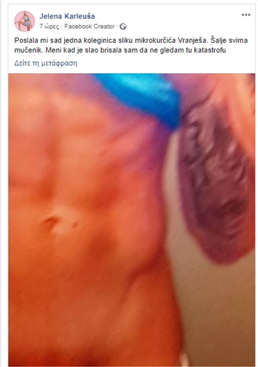 Νέο επεισόδιο στο ερωτικό θρίλερ Βράνιες-Καρλεούσα: Ο ποδοσφαιριστής ζητά με αγωγή €1 εκατ. 