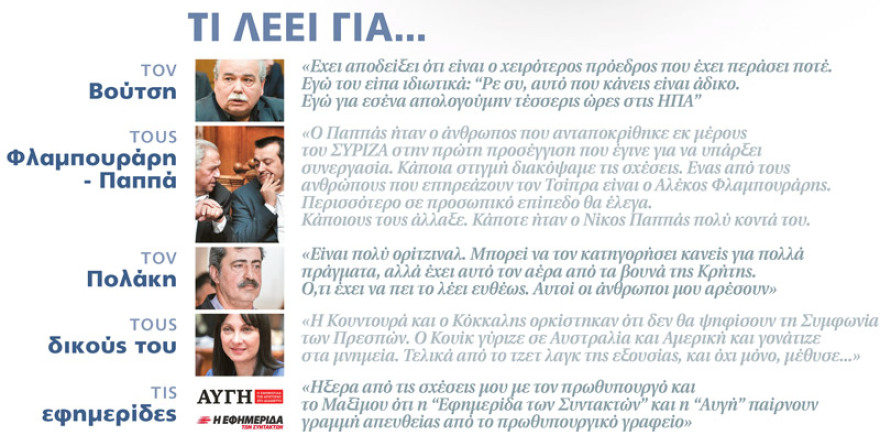 Καμμένος στο ΘΕΜΑ: Ο Τσίπρας μπήκε στο σπίτι και απαλλοτρίωσε τα παιδιά μου