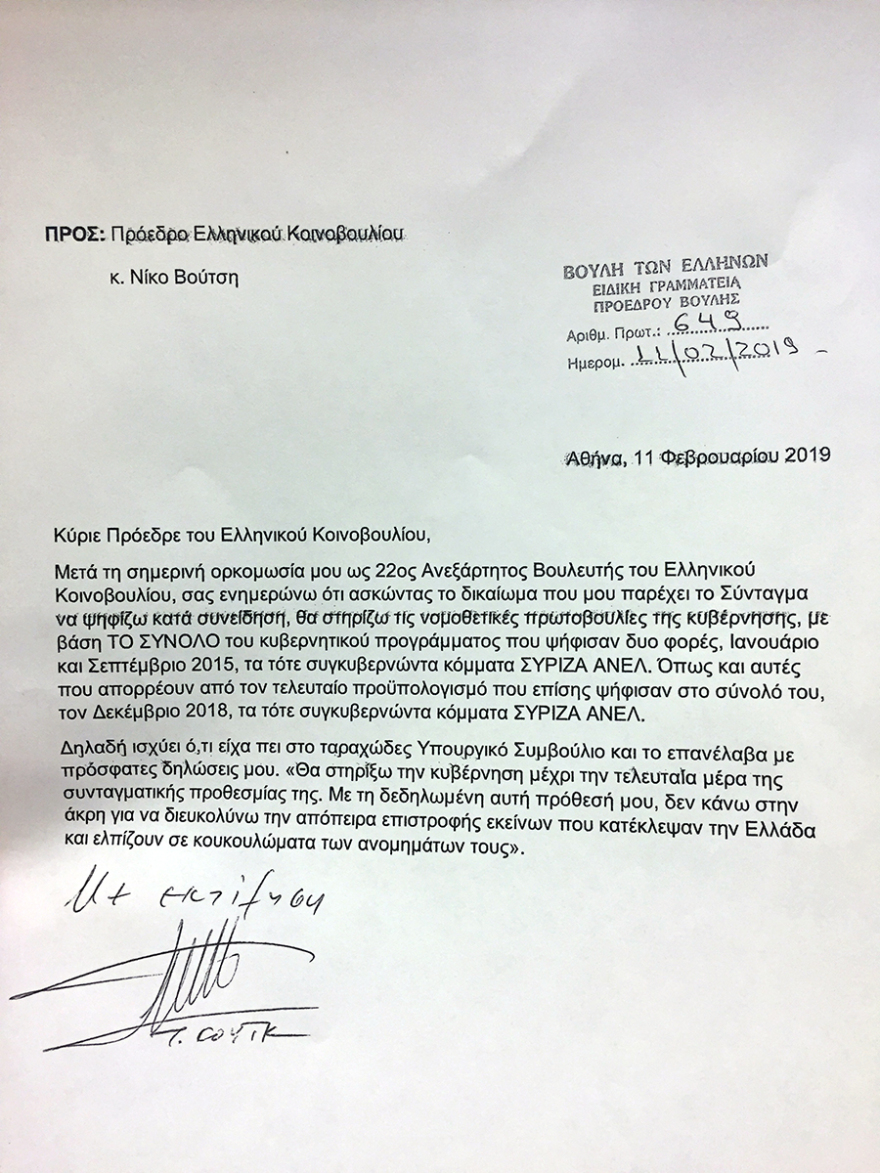 Ορκωμοσία Κουίκ: Τον αποδοκίμασε ο Δημήτρης Καμμένος - «Ήρθες για την καρέκλα»