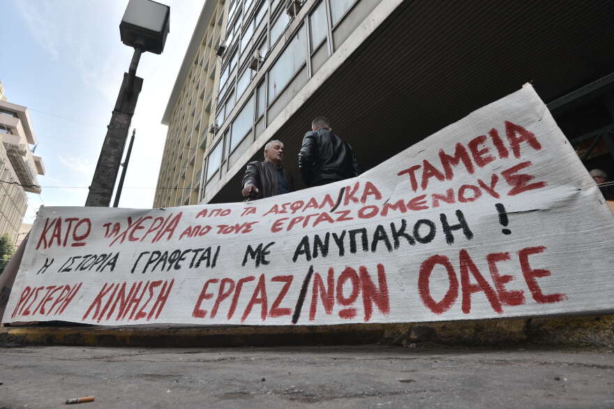 Διαμαρτυρία εργαζομένων στα ασφαλιστικά ταμεία έξω από το υπουργείο Εργασίας