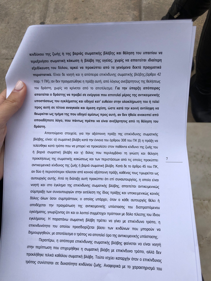 ΠΟΕΔΗΝ: Διαμαρτυρία έξω από τη ΓΑΔΑ για την κλήση μελών της ως «επικίνδυνα για το πολίτευμα»