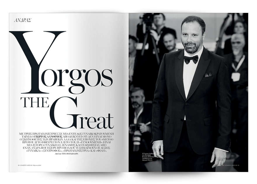 Αυτή την Κυριακή το Marie Claire Μαρτίου είναι στο ΘΕΜΑ! 