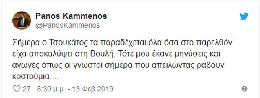 Καμμένος για Τσουκάτο: Τότε μου έκανε μηνύσεις, τώρα παραδέχεται όλα όσα είχα αποκαλύψει