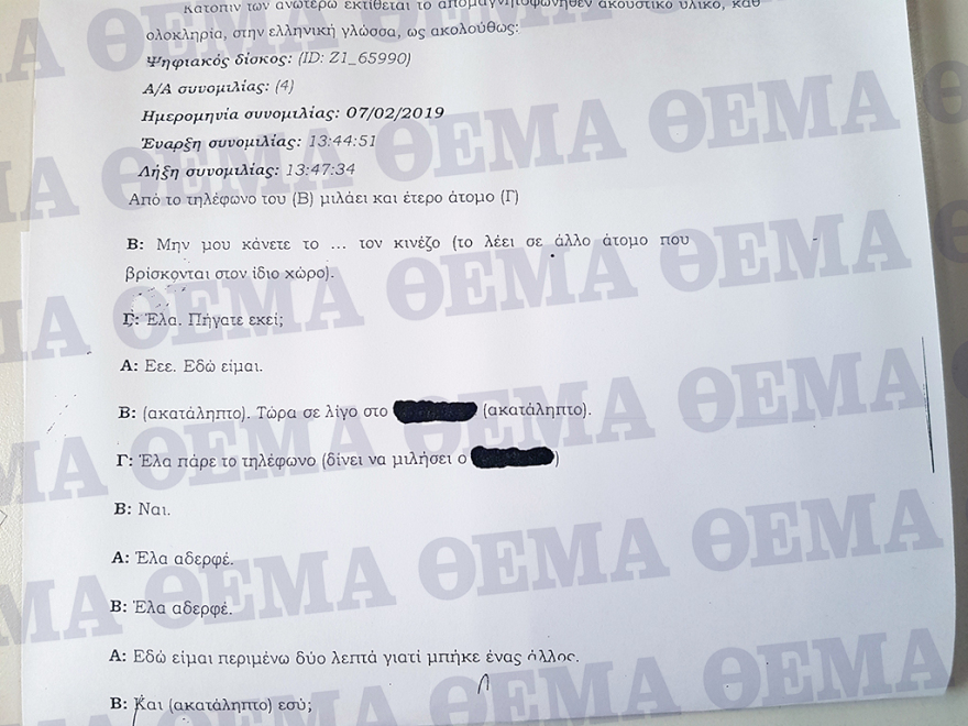 Κρατούμενος στις φυλακές Κορυδαλλού σε δικηγόρο: Δώσε €7.000 ή θα σε σφάξουμε εδώ που είσαι!
