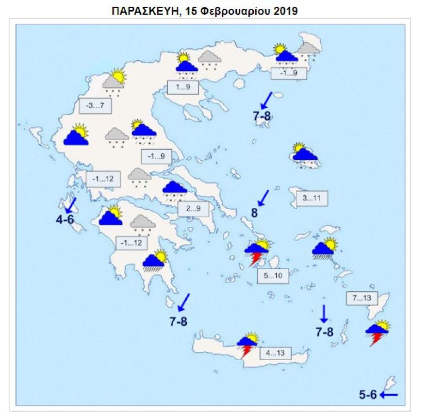 «Αγριεύει» ο καιρός: Νέα κακοκαιρία με ισχυρές βροχές, θυελλώδεις ανέμους και χιόνια