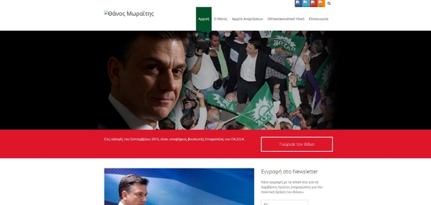 Θάνος Μωραΐτης το 2017: Η κυβέρνηση ΣΥΡΙΖΑ- ΑΝΕΛ είναι η μεγαλύτερη πολιτική απάτη 