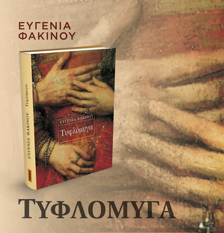 Αποκάλυψη από το ΠΡΩΤΟ ΘΕΜΑ: Ο Πολάκης πήρε καταναλωτικό δάνειο €100.000 όταν οι τράπεζες δεν δίνουν μία