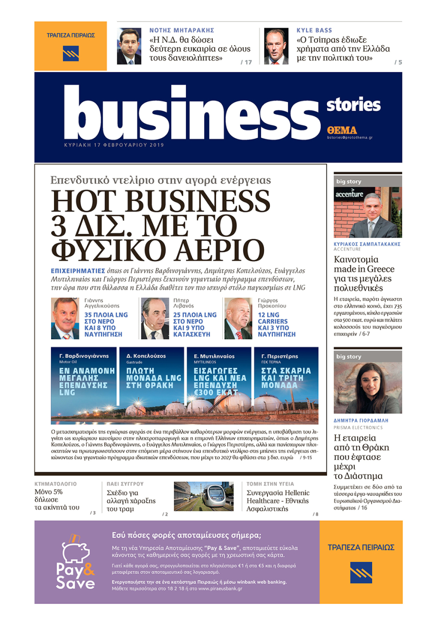 Αποκάλυψη από το ΠΡΩΤΟ ΘΕΜΑ: Ο Πολάκης πήρε καταναλωτικό δάνειο €100.000 όταν οι τράπεζες δεν δίνουν μία