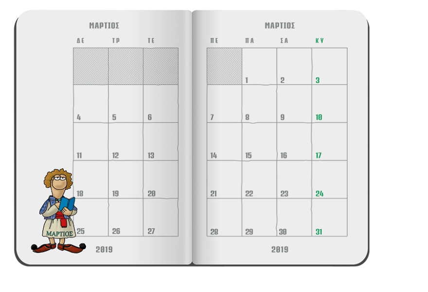 Δείτε τα καταπληκτικά σκίτσα του Αρκά για «τα παιδικά χρόνια ενός πρωθυπουργού»  