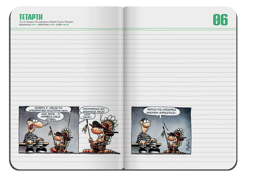 Δείτε τα καταπληκτικά σκίτσα του Αρκά για «τα παιδικά χρόνια ενός πρωθυπουργού»  