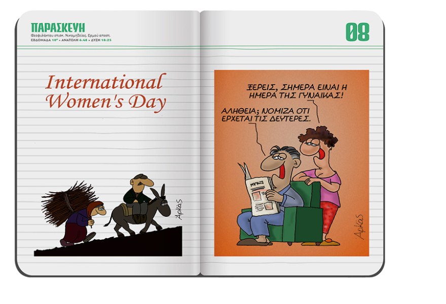 Δείτε τα καταπληκτικά σκίτσα του Αρκά για «τα παιδικά χρόνια ενός πρωθυπουργού»  