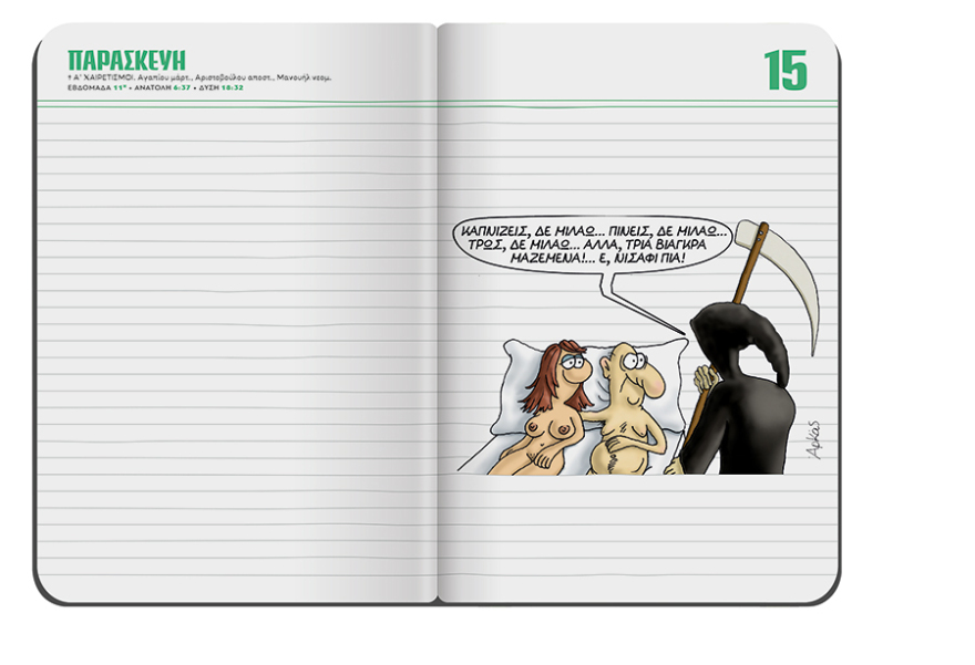 Δείτε τα καταπληκτικά σκίτσα του Αρκά για «τα παιδικά χρόνια ενός πρωθυπουργού»  