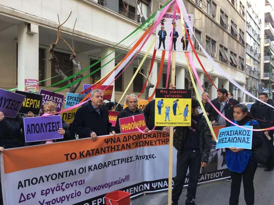 Καθαρίστριες έξω από το υπουργείο Υγείας: Μας πούλησαν, κάνουν «σπαστές» προκηρύξεις!