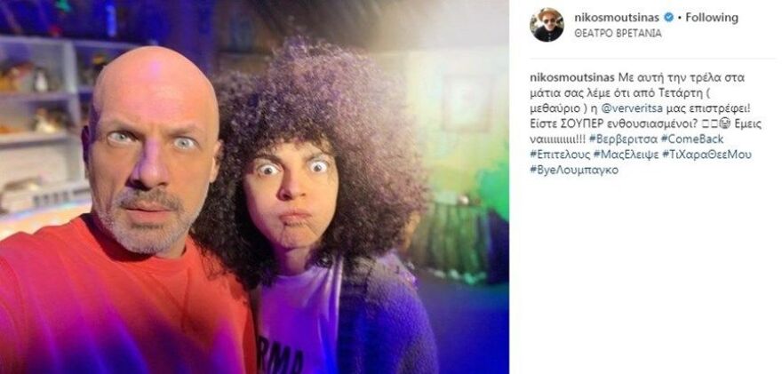 Η ανακοίνωση του Νίκου Μουτσινά για την επιστροφή του στο θέατρο 