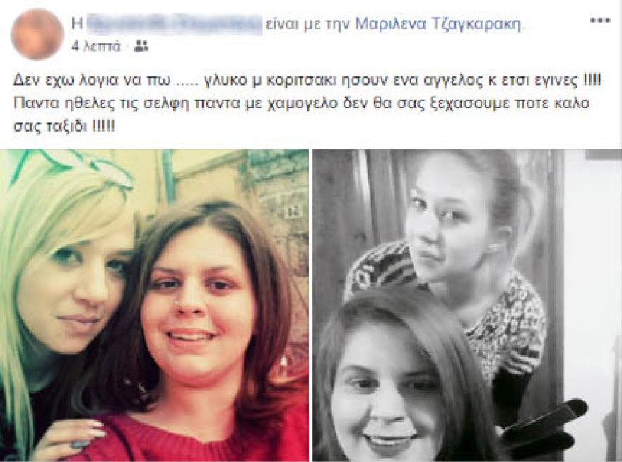 Θρήνος και πόνος σε όλη την Κρήτη για τον άδικο χαμό της οικογένειας 