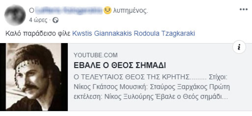 Θρήνος και πόνος σε όλη την Κρήτη για τον άδικο χαμό της οικογένειας 