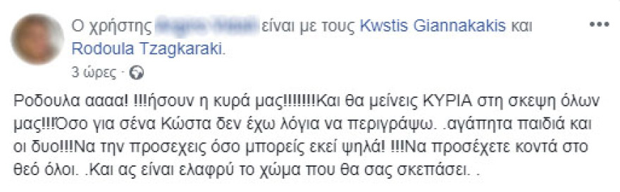 Θρήνος και πόνος σε όλη την Κρήτη για τον άδικο χαμό της οικογένειας 