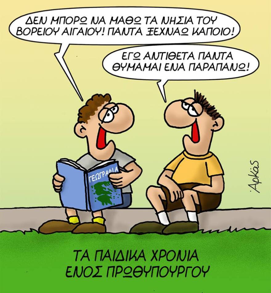 Αρκάς: Το... σάντουιτς και τα νησιά του Αιγαίου από τα «παιδικά χρόνια του πρωθυπουργού»