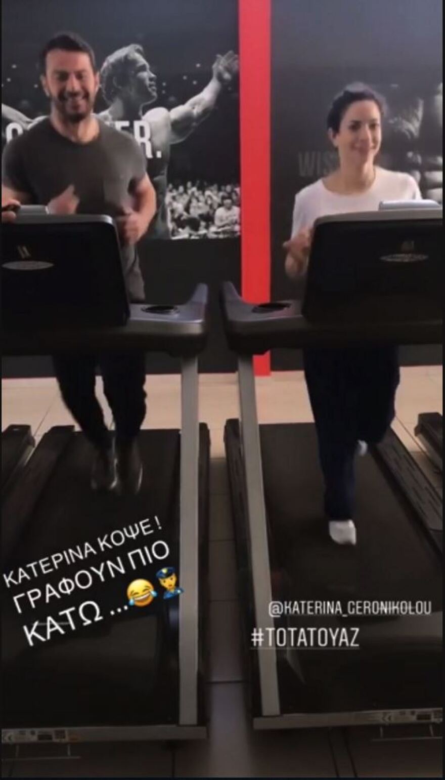Γιώργος Αγγελόπουλος- Κατερίνα Γερονικολού: Μαζί στο γυμναστήριο 