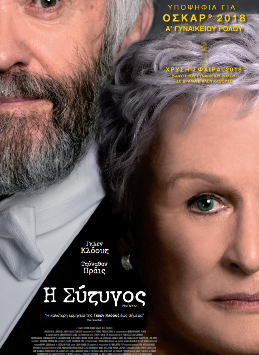 Οι ταινίες της εβδομάδας: Από τις «Φιλενάδες» στην πλαστογραφία