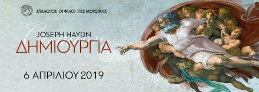 Η «Δημιουργία»: Το εμβληματικό ορατόριο του Χάυντν στο Μέγαρο Μουσικής Αθηνών