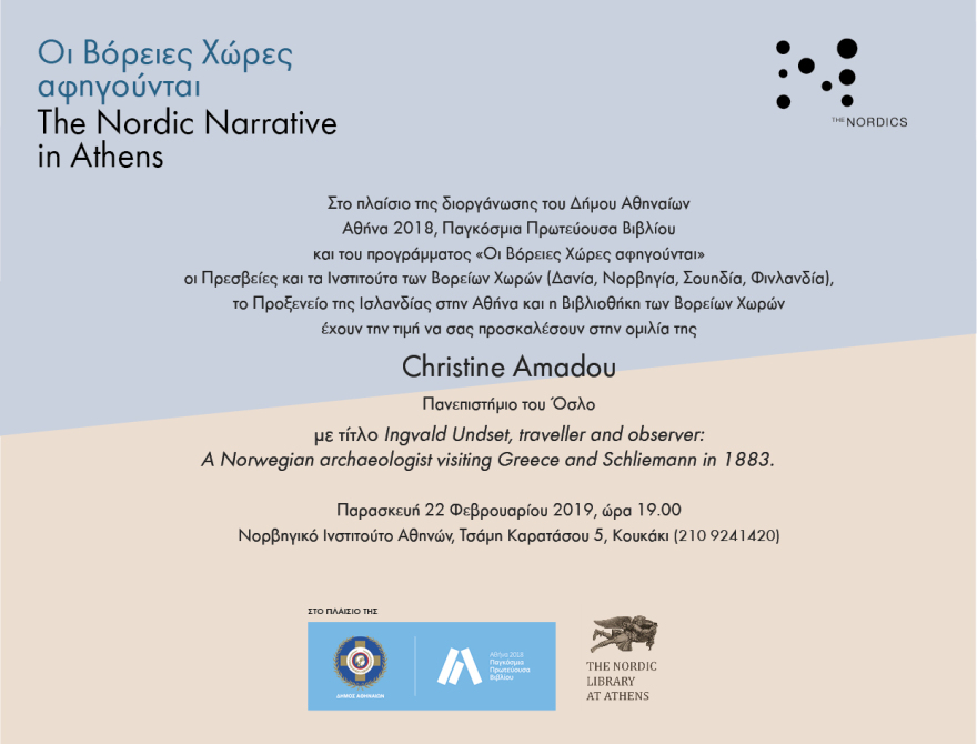 Σπάνιες μαρτυρίες περιηγητών του Βορρά για την Ελλάδα ζωντανεύουν σε μία ξεχωριστή έκθεση 