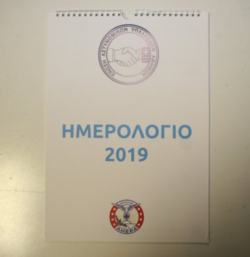 Ένωση Αστυνομικών Υπαλλήλων Αθηνών: Παρουσιάστηκε το ημερολόγιο για το 2019