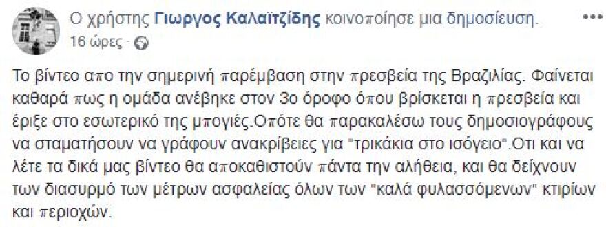 Ρουβίκωνας, αναρχικοί και ταραξίες αλωνίζουν με θεατή την ΕΛΑΣ