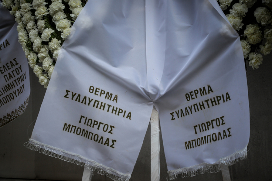 Το τελευταίο «αντίο» στον πρώην πρόεδρο του Αρείου Πάγου Βασίλη Κόκκινο