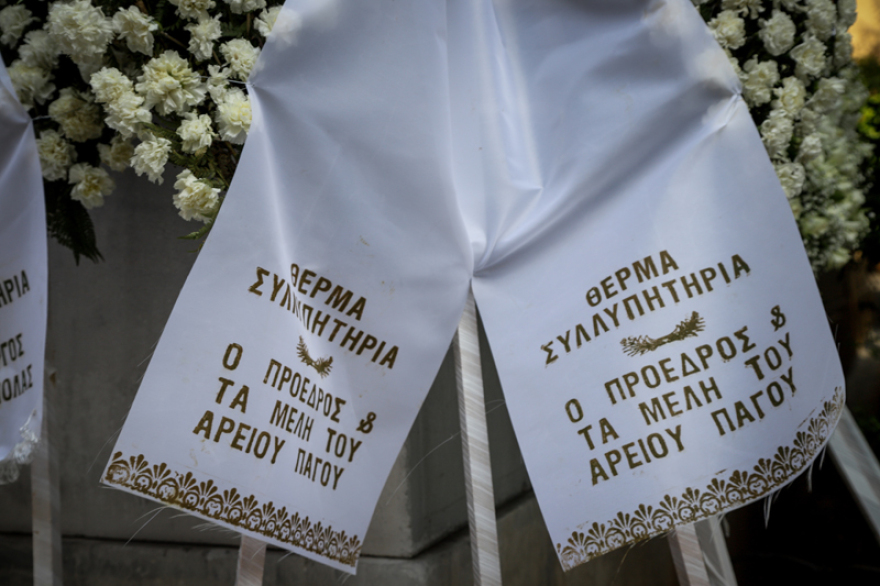 Το τελευταίο «αντίο» στον πρώην πρόεδρο του Αρείου Πάγου Βασίλη Κόκκινο